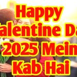 Happy valentine day kab hai 2025